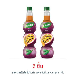 เฟรชชี่ ไซรัปผสมเนื้อเสาวรส 710 มล. - Freshy, Supermarket