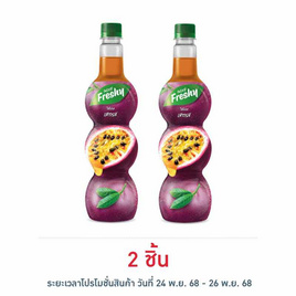 เฟรชชี่ ไซรัปผสมเนื้อเสาวรส 710 มล. - Freshy