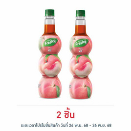 เฟรชชี่ ไซรัปผสมน้ำพีชเข้มข้น 710 มล. - Freshy