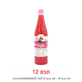 ซันนี่บอย น้ำหวานเข้มข้น กลิ่นลิ้นจี่ 710 มล. - ซันนี่บอย, ร่วมอุดหนุนสินค้า SME