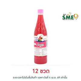 ซันนี่บอย น้ำหวานเข้มข้น กลิ่นลิ้นจี่ 710 มล. - ซันนี่บอย, สินค้ามาใหม่