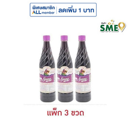 ซันนี่บอย น้ำหวานเข้มข้น กลิ่นองุ่น 710 มล. (แพ็ก 3 ขวด) - ซันนี่บอย