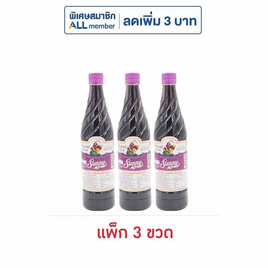 ซันนี่บอย น้ำหวานเข้มข้น กลิ่นองุ่น 710 มล. (แพ็ก 3 ขวด) - ซันนี่บอย, เครื่องปรุงรสและของแห้ง