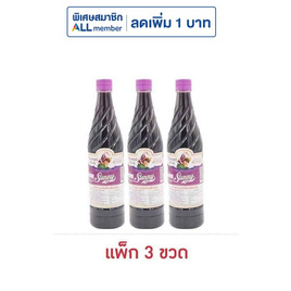 ซันนี่บอย น้ำหวานเข้มข้น กลิ่นองุ่น 710 มล. (แพ็ก 3 ขวด) - ซันนี่บอย, น้ำตาลและสารให้ความหวานอื่นๆ