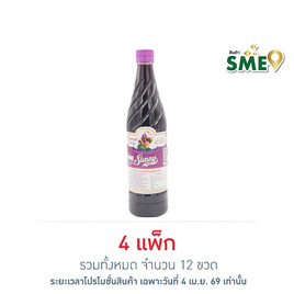 ซันนี่บอย น้ำหวานเข้มข้น กลิ่นองุ่น 710 มล. (แพ็ก 3 ขวด) - ซันนี่บอย, น้ำตาลและสารให้ความหวาน