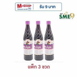ซันนี่บอย น้ำหวานเข้มข้น กลิ่นองุ่น 710 มล. (แพ็ก 3 ขวด) - ซันนี่บอย, น้ำตาลและสารให้ความหวานอื่นๆ