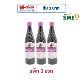 ซันนี่บอย น้ำหวานเข้มข้น กลิ่นองุ่น 710 มล. (แพ็ก 3 ขวด) - ซันนี่บอย, Shop in Shop