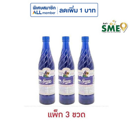 ซันนี่บอย น้ำหวานเข้มข้น กลิ่นบลูเบอร์รี่ 710 มล. (แพ็ก 3 ขวด) - ซันนี่บอย