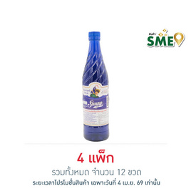 ซันนี่บอย น้ำหวานเข้มข้น กลิ่นบลูเบอร์รี่ 710 มล. (แพ็ก 3 ขวด) - ซันนี่บอย, น้ำตาลและสารให้ความหวานอื่นๆ