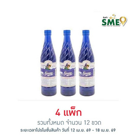 ซันนี่บอย น้ำหวานเข้มข้น กลิ่นบลูเบอร์รี่ 710 มล. (แพ็ก 3 ขวด) - ซันนี่บอย, น้ำตาลและสารให้ความหวานอื่นๆ