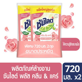 ซันไลต์ พลัส คลีน แอนด์ แคร์ 720 มล. แพ็กคู่ - ซันไลต์, สินค้าขายดี