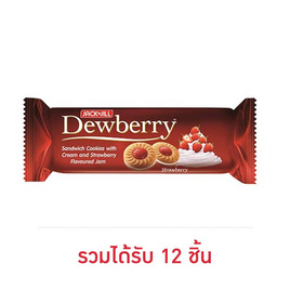 ดิวเบอร์รี่ คุกกี้แยมสตรอเบอร์รี่ 72 กรัม - ดิวเบอร์รี่, ขนมขบเคี้ยว และช็อคโกแลต