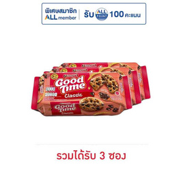 กู๊ดไทม์ คุกกี้คลาสสิกช็อกโกแลตชิพ 72 กรัม - กู๊ดไทม์, 7Online