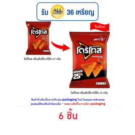 โดริโทส กลิ่นสไปซี่บาร์บีคิว 72 กรัม - โดริโทส, ซื้อสินค้ากลุ่มเลย์ที่ร่วมรายการ ครบ 200 บาท กรอกโค้ดลดเพิ่ม