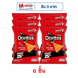 โดริโทส กลิ่นสไปซี่บาร์บีคิว 72 กรัม - โดริโทส, เมื่อซื้อ สินค้าขนม PepsiCo ที่ร่วมรายการ ครบ 200 บาท กรอกโค้ด "PEP200" รับส่วนลดเพิ่ม 20 บาท/ใบเสร็จ สุดพิเศษ