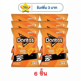 โดริโทส รสนาโชชีส 72 กรัม - โดริโทส