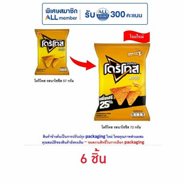 โดริโทส รสนาโชชีส 72 กรัม - โดริโทส