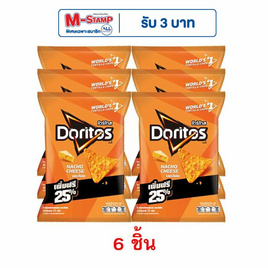 โดริโทส รสนาโชชีส 72 กรัม - โดริโทส, เมื่อซื้อ สินค้าขนม PepsiCo ที่ร่วมรายการ ครบ 200 บาท กรอกโค้ด "PEP200" รับส่วนลดเพิ่ม 20 บาท/ใบเสร็จ สุดพิเศษ