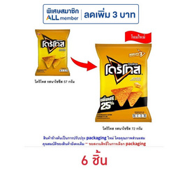 โดริโทส รสนาโชชีส 72 กรัม - โดริโทส