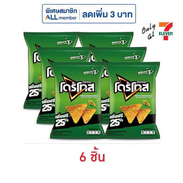 โดริโทส กลิ่นข้าวโพดหวานย่าง 72 กรัม - โดริโทส, โดริโทส