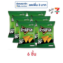 โดริโทส กลิ่นข้าวโพดหวานย่าง 72 กรัม - โดริโทส, ขนมขบเคี้ยว และช็อคโกแลต