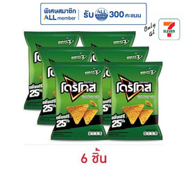 โดริโทส กลิ่นข้าวโพดหวานย่าง 72 กรัม - โดริโทส, ภารกิจพิชิตรางวัล ซีโตส X Spiderman โปรแรง