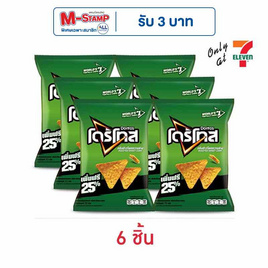 โดริโทส กลิ่นข้าวโพดหวานย่าง 72 กรัม - โดริโทส