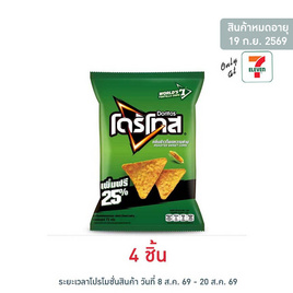 โดริโทส กลิ่นข้าวโพดหวานย่าง 72 กรัม - โดริโทส, ร่วมอุดหนุนสินค้า SME