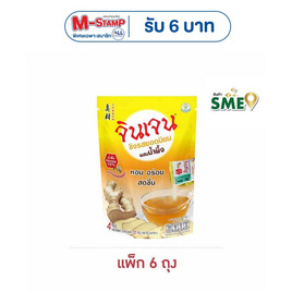 จินเจนขิงผง รสยอดนิยมผสมน้ำผึ้ง 72 กรัม (18 กรัม x 4 ซอง) (แพ็ก 6 ถุง) - จินเจน, เครื่องดื่ม/อาหารเสริมเพื่อสุขภาพอื่นๆ