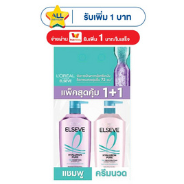 ลอรีอัล ปารีส เอลแซฟ แชมพู+ครีมนวดผม ไฮยาลูรอน เพียว 72เอช 400 มล. (แพ็กคู่) - Loreal, ผลิตภัณฑ์ดูแลเส้นผม