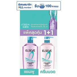 ลอรีอัล ปารีส เอลแซฟ แชมพู+ครีมนวดผม ไฮยาลูรอน เพียว 72เอช 400 มล. (แพ็กคู่) - Loreal, ลอรีอัล ลดสูงสุด 34% โปรแรง