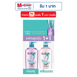 ลอรีอัล ปารีส เอลแซฟ แชมพู+ครีมนวดผม ไฮยาลูรอน เพียว 72เอช 400 มล. (แพ็กคู่) - Loreal, L'OREAL