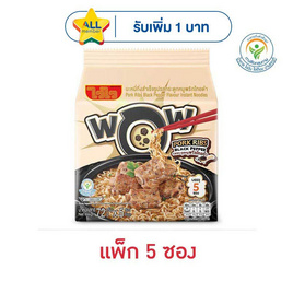 ไวไวว้าวซอง รสกระดูกหมูพริกไทยดำ 72 กรัม (แพ็ก 5 ซอง) - ไวไว, อาหารกึ่งสำเร็จรูป