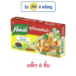คนอร์ ซุปก้อนรสต้มยำ 72 กรัม (แพ็ก 6 ชิ้น) - คนอร์, ผงปรุงอาหาร