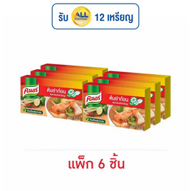 คนอร์ ซุปก้อนรสต้มยำ 72 กรัม (แพ็ก 6 ชิ้น) - คนอร์, ยูนิลีเวอร์ ผลิตภัณฑ์อาหาร