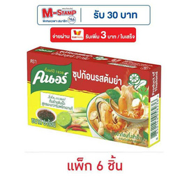 คนอร์ ซุปก้อนรสต้มยำ 72 กรัม (แพ็ก 6 ชิ้น) - คนอร์, ผงปรุงอาหาร