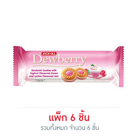 ดิวเบอร์รี่ คุกกี้โยเกิร์ตลิ้นจี่ 72 กรัม (แพ็ก 6 ชิ้น) - ดิวเบอร์รี่, บิสกิต