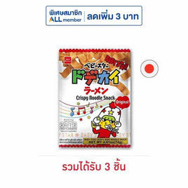 เบบี้สตาร์นูเดิ้ล รสดั้งเดิม 74 กรัม - เบบี้สตาร์, ขนมขบเคี้ยว และช็อคโกแลต