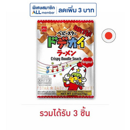เบบี้สตาร์นูเดิ้ล รสดั้งเดิม 74 กรัม - เบบี้สตาร์, ลูกอมและขนมขบเคี้ยวอื่นๆ