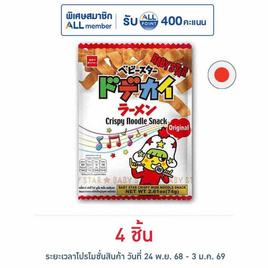 เบบี้สตาร์นูเดิ้ล รสดั้งเดิม 74 กรัม - เบบี้สตาร์, จับคู่สินค้า