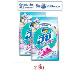 แอทแทค อีซี่ ผงซักฟอก สูตรนุ่มรีดง่าย 750 กรัม - แอทแทค, ผงซักฟอก