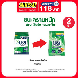 บรีสเอกเซล ผงซักฟอก 750 กรัม - บรีส, ผงซักฟอก