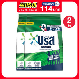 บรีสเอกเซล ผงซักฟอก 750 กรัม - บรีส, ลดอย่างแรง