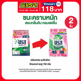 บรีสเอกเซล ผงซักฟอก ซิกเนเจอร์ ชมพู 750 กรัม - บรีส, ผงซักฟอก