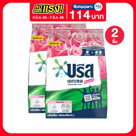 บรีสเอกเซล ผงซักฟอก ซิกเนเจอร์ ชมพู 750 กรัม - บรีส, ลดอย่างแรง