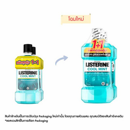 ลิสเตอรีน น้ำยาบ้วนปาก คูลมินต์ 750 มล. (แพ็กคู่) - Listerine, สินค้าขายดี