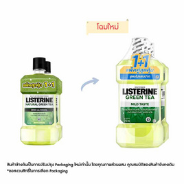 ลิสเตอรีน น้ำยาบ้วนปาก กรีนที 750 มล. แพ็กคู่ - Listerine, เมื่อซื้อผลิตภัณฑ์ ลิสเตอรีน ที่ร่วมรายการครบ 259 บาท กรอกโค้ด รับ M-Stamp