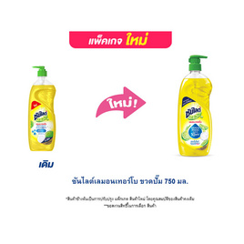 ซันไลต์เลมอนเทอร์โบ ขวดปั๊ม 750 มล. - ซันไลต์, น้ำยาล้างจาน