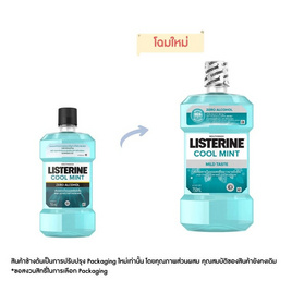 ลิสเตอรีน น้ำยาบ้วนปากคูลมินต์ซีโร่ 750 มล. - Listerine, เมื่อซื้อผลิตภัณฑ์ ลิสเตอรีน ที่ร่วมรายการครบ 259 บาท กรอกโค้ด รับ M-Stamp