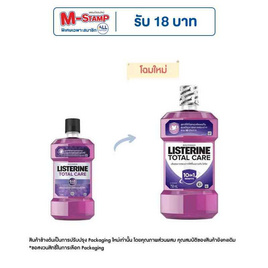 ลิสเตอรีน น้ำยาบ้วนปาก โทเทิลแคร์ 750 มล. - Listerine, Listerine ลดสูงสุดทั้งเดือน ดีลคุ้มมาก